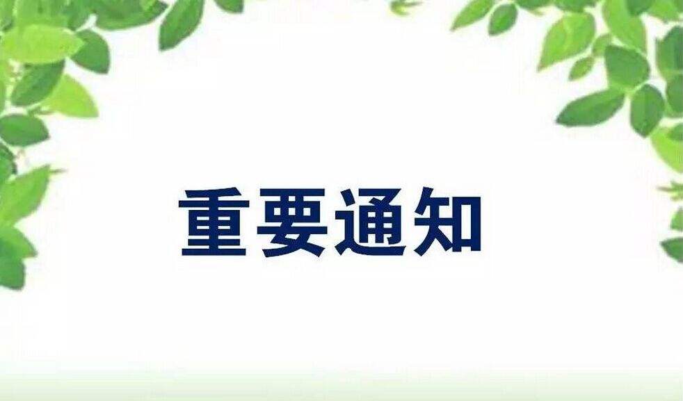 【重要通知】国际生！你要看官网