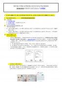 2018年意大利留学国际生预注册广州领事区招生简