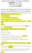2018年计划生预注册通知详解-北京领区